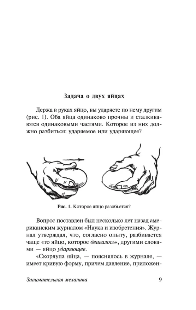 Looduslik mehaanika