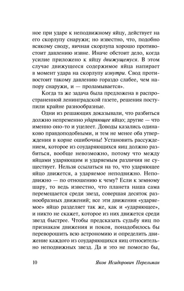 Looduslik mehaanika
