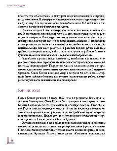 Страстный модерн. Искусство, совершившее революцию