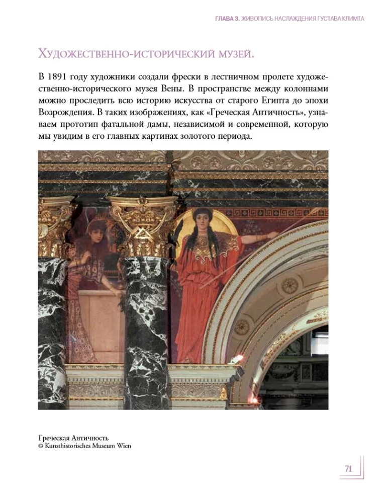 Страстный модерн. Искусство, совершившее революцию