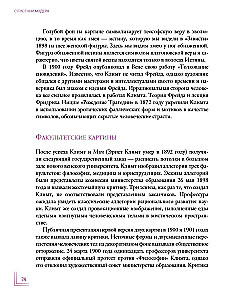 Страстный модерн. Искусство, совершившее революцию
