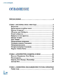 Страстный модерн. Искусство, совершившее революцию