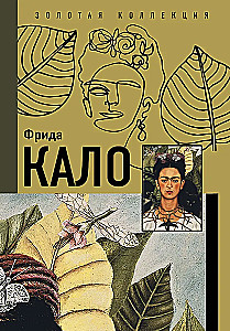 Frida Kahlo