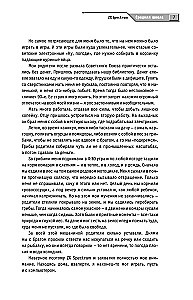 Ich bin ein Hacker! Chronik einer verlorenen Generation