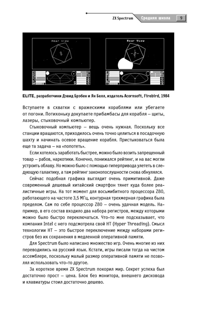 Ich bin ein Hacker! Chronik einer verlorenen Generation