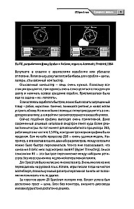 Ich bin ein Hacker! Chronik einer verlorenen Generation