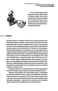 Ich bin ein Hacker! Chronik einer verlorenen Generation