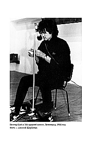 Виктор Цой. Своими словами. Книга интервью. 1983-1990