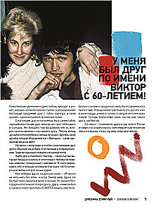 Viktor Tsoi. Viimane kangelane. Ajalugu