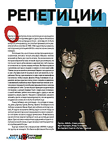 Viktor Tsoi. Viimane kangelane. Ajalugu