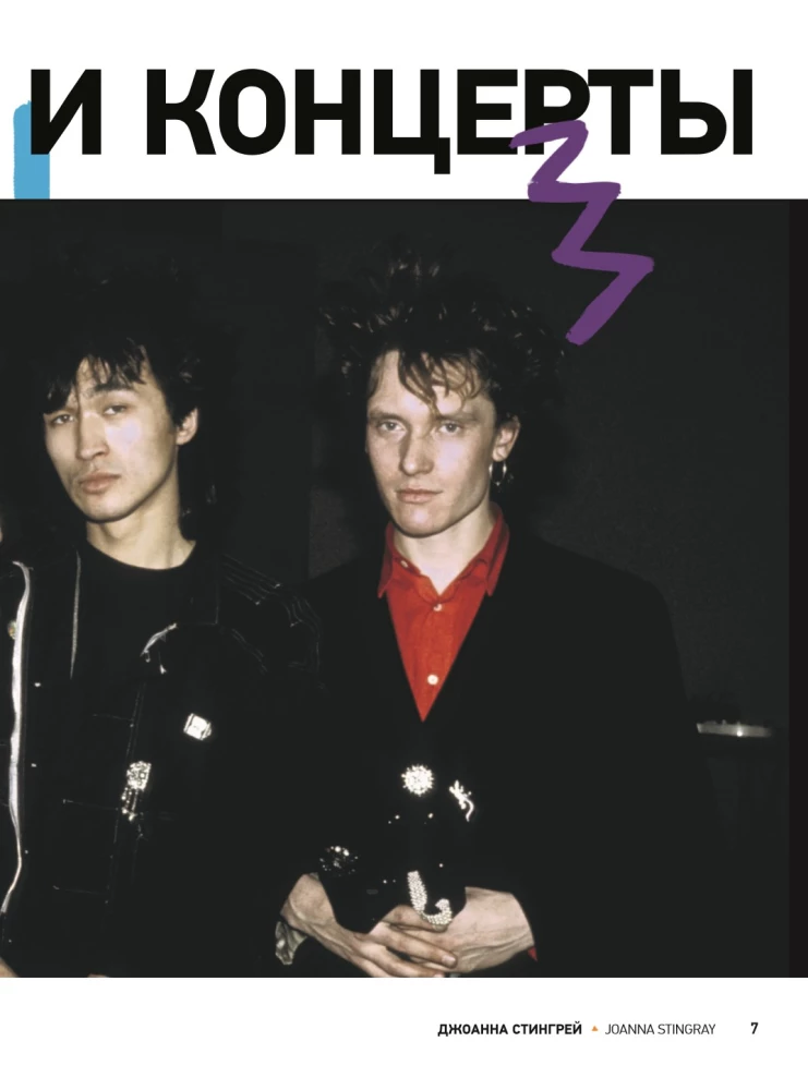 Viktor Tsoi. Viimane kangelane. Ajalugu