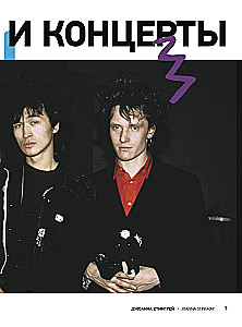 Viktor Tsoi. Viimane kangelane. Ajalugu