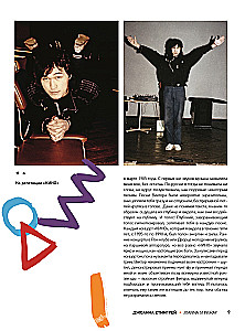Viktor Tsoi. Viimane kangelane. Ajalugu