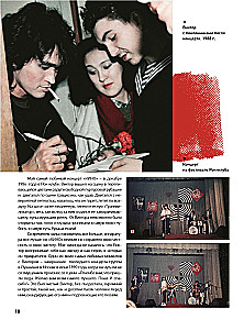 Viktor Tsoi. Viimane kangelane. Ajalugu