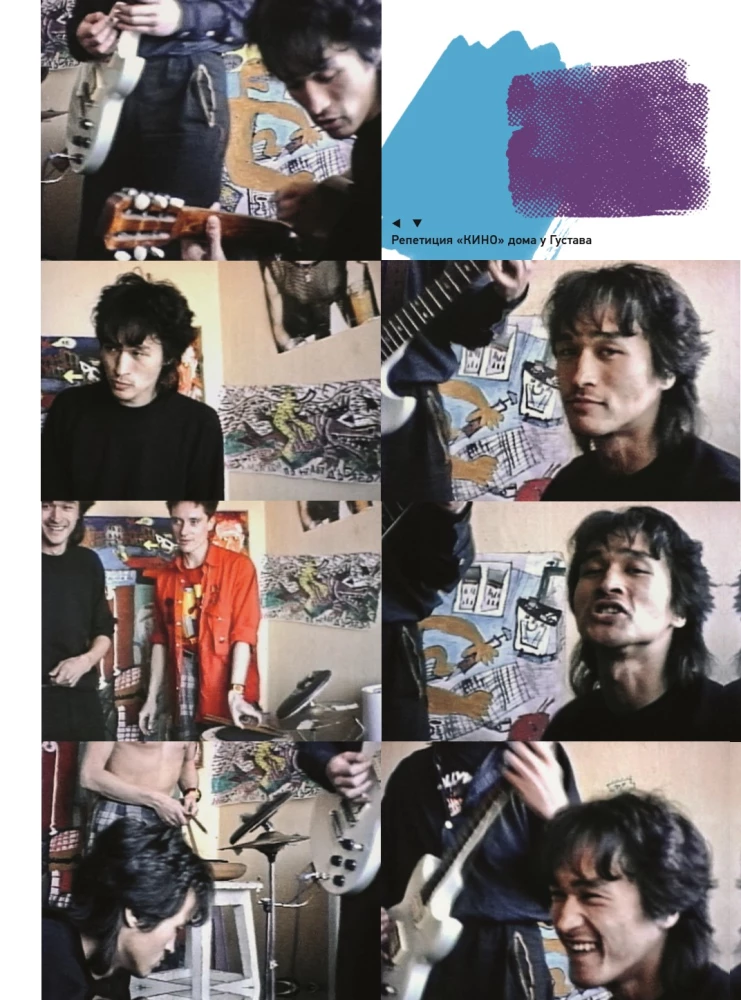 Viktor Tsoi. Viimane kangelane. Ajalugu