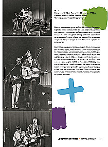 Viktor Tsoi. Viimane kangelane. Ajalugu