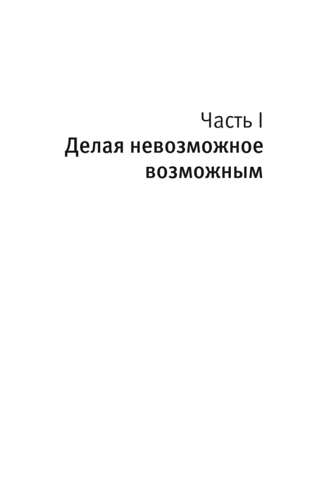 The Impossibility of the Second Kind