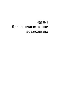 The Impossibility of the Second Kind