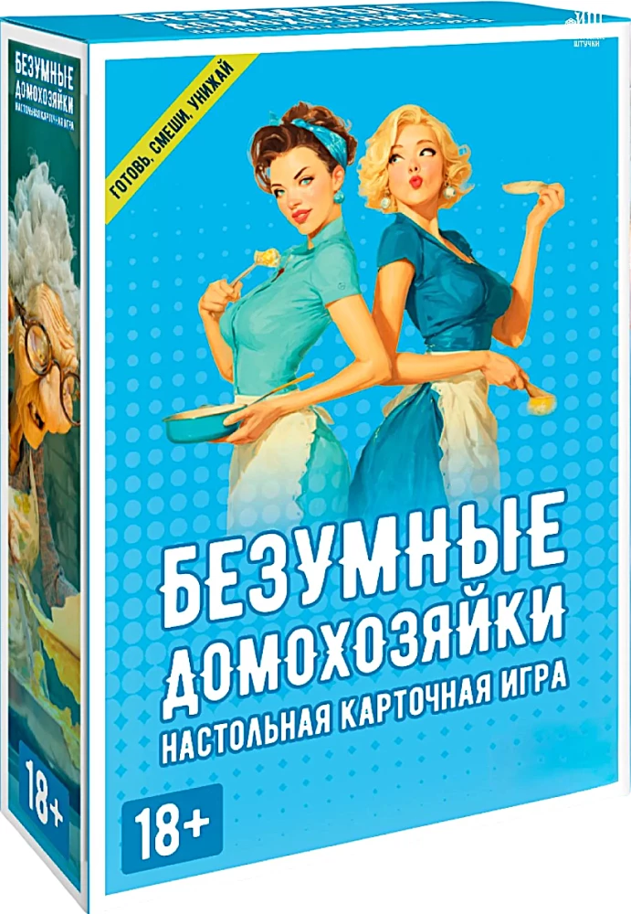 Настольная карточная игра - Безумные домохозяйки