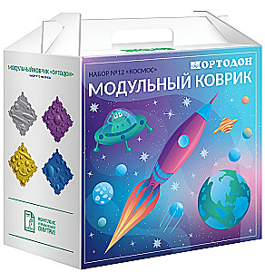 Modular Rug - Space Set, 8 Puzzles