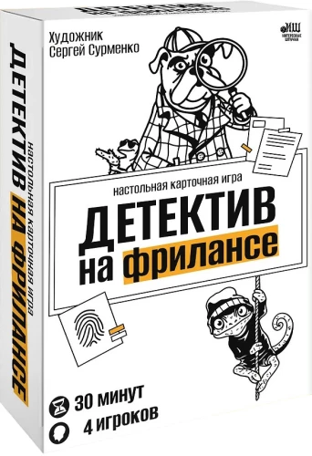 Gesellschaftsspiel - Detektiv auf Freelance