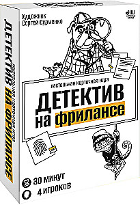 Gesellschaftsspiel - Detektiv auf Freelance