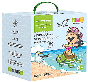 Modular Mat - Set No. 16. Sea Turtle, 6 Puzzles