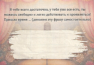 Metaforyczne kartki - Wszystkie odpowiedzi są w nas