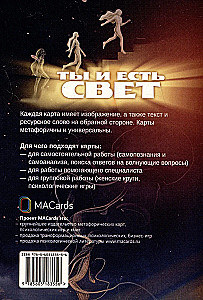Karty metaforyczne - Jesteś światłem