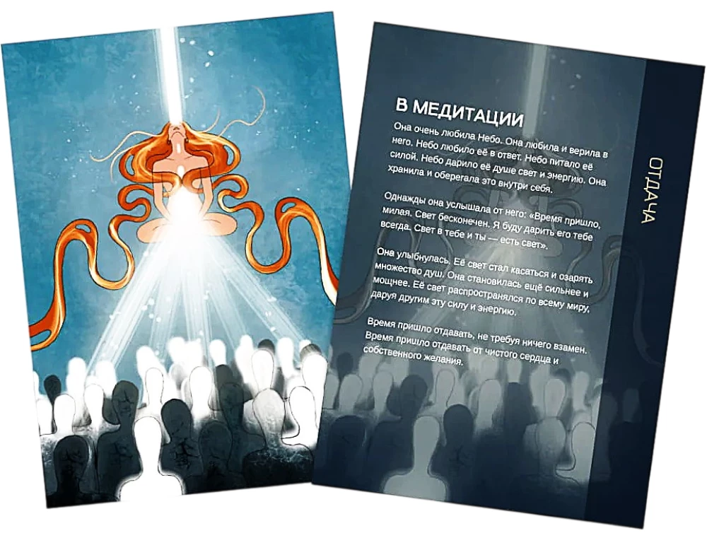 Karty metaforyczne - Jesteś światłem