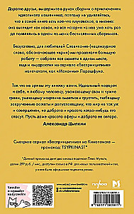 БеспринцЫпный Славик. Как все было на самом деле