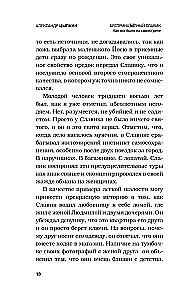 БеспринцЫпный Славик. Как все было на самом деле