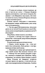 БеспринцЫпный Славик. Как все было на самом деле