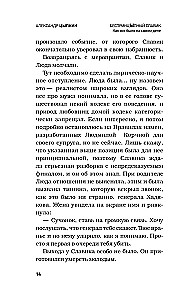 БеспринцЫпный Славик. Как все было на самом деле