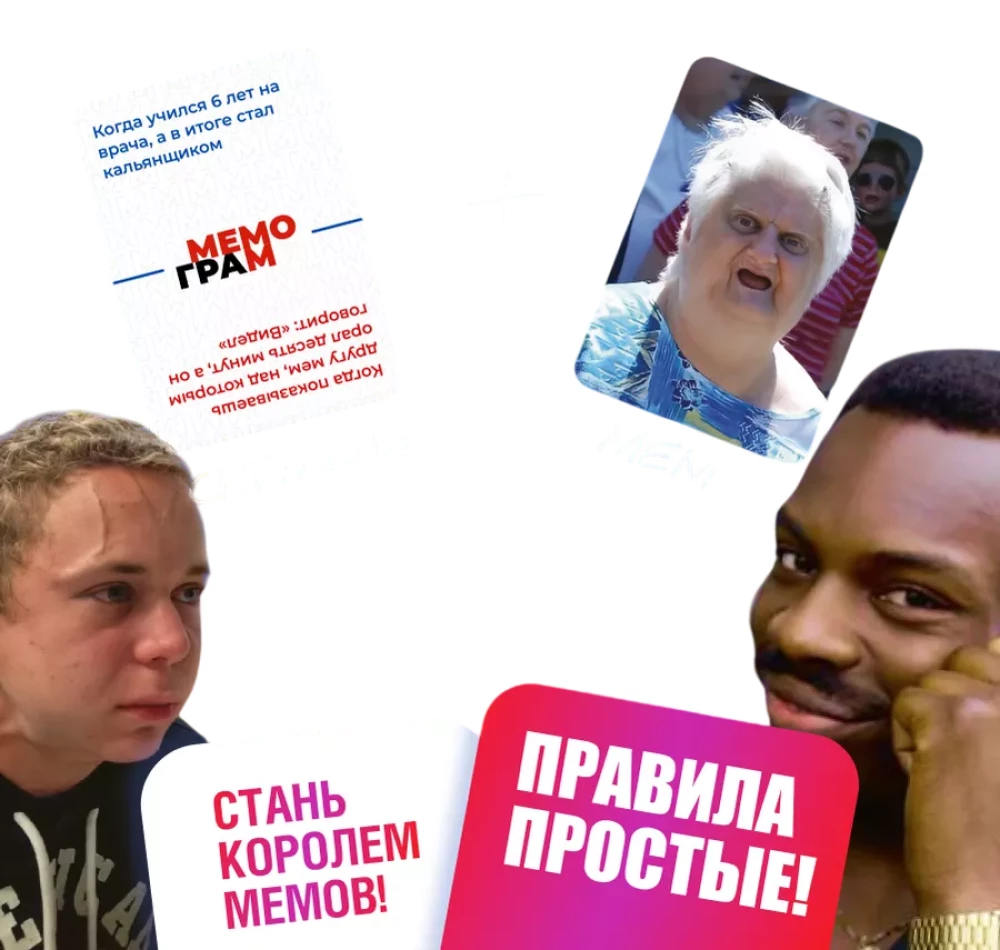 Memogram. Papildinājums 100 memu