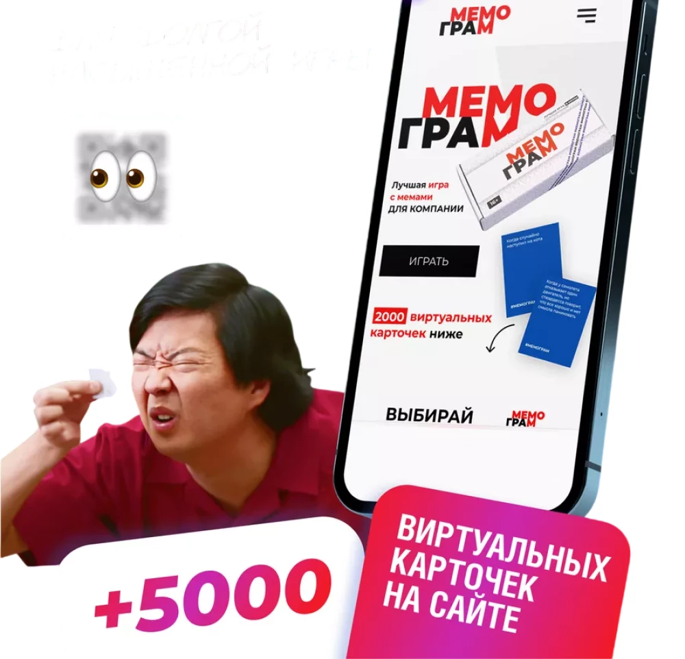Memogram. Papildinājums 100 memu