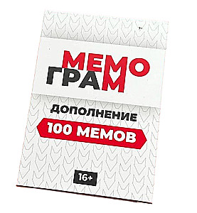 Memogram. Papildinājums 100 memu