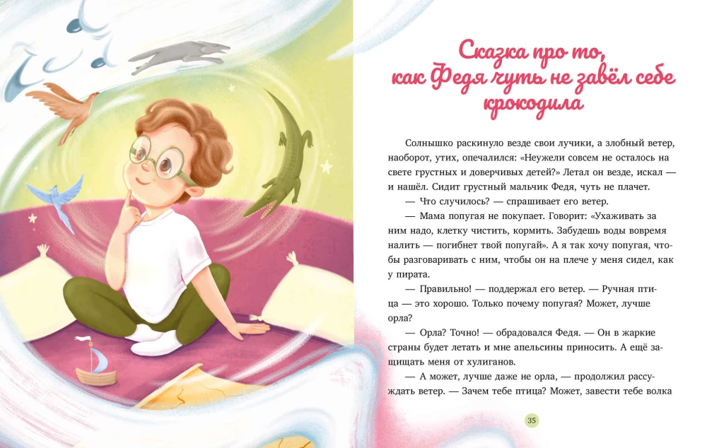 Sõpruse võtmeke