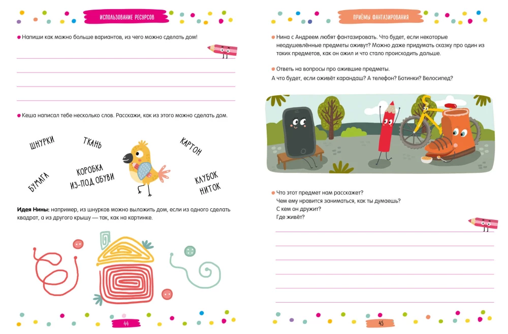250 Entertaining TRIZ Games and Tasks for Every Day