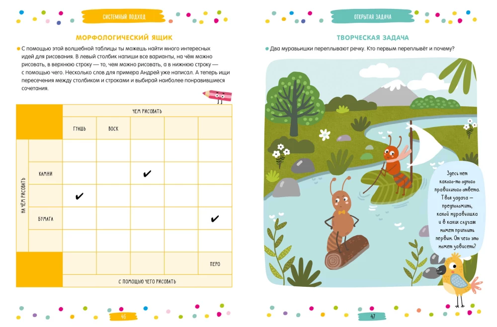 250 Entertaining TRIZ Games and Tasks for Every Day