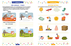 250 Entertaining TRIZ Games and Tasks for Every Day