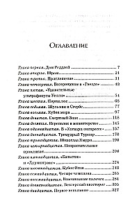 Haris Poteris ir Ugnies Taure