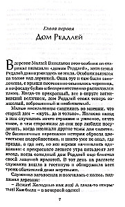 Haris Poteris ir Ugnies Taure