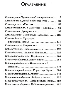 Haris Poteris ir paslaptingoji kamera