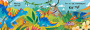 Cuckoo! Where are you, dinosaurs?
