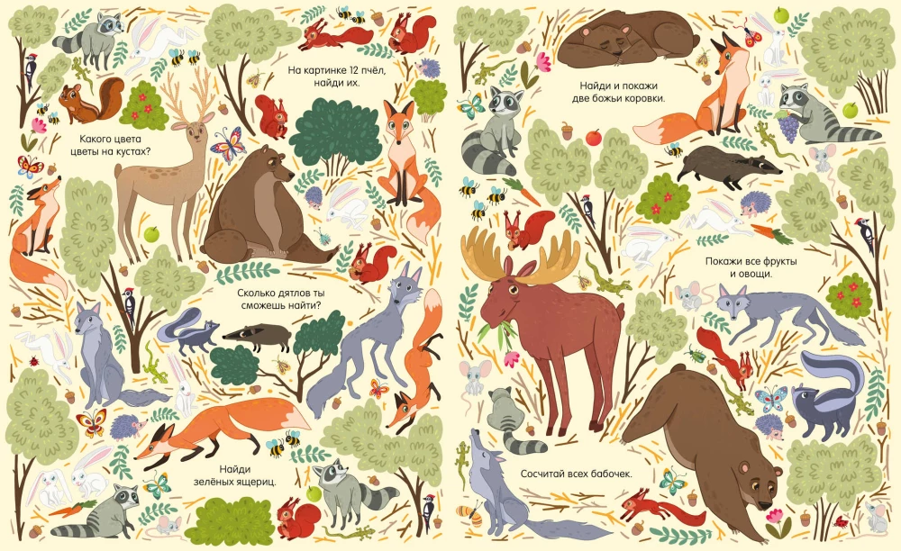 Find and Show. In the Animal World