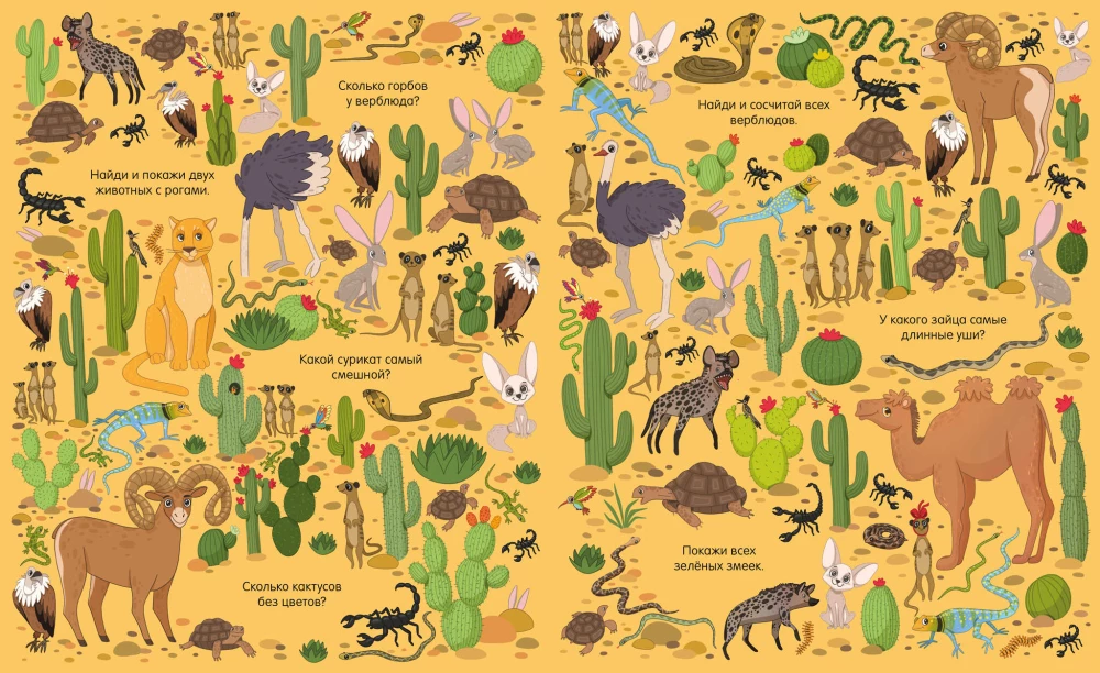 Find and Show. In the Animal World
