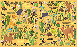 Find and Show. In the Animal World