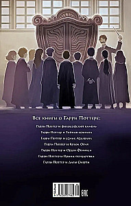 Haris Poteris ir Azkabano kalinys