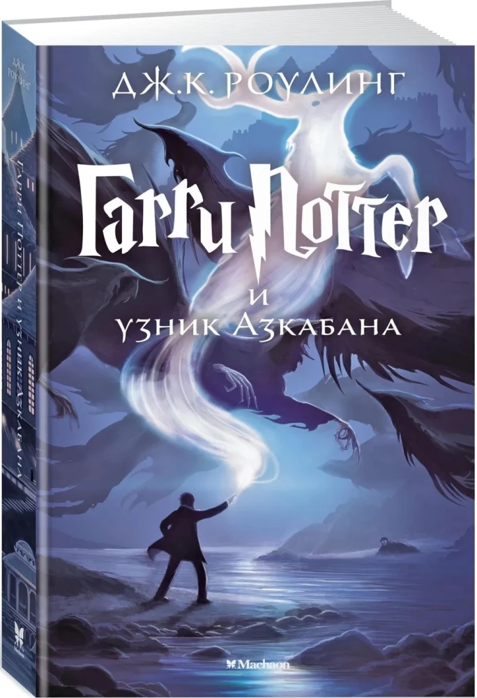 Haris Poteris ir Azkabano kalinys
